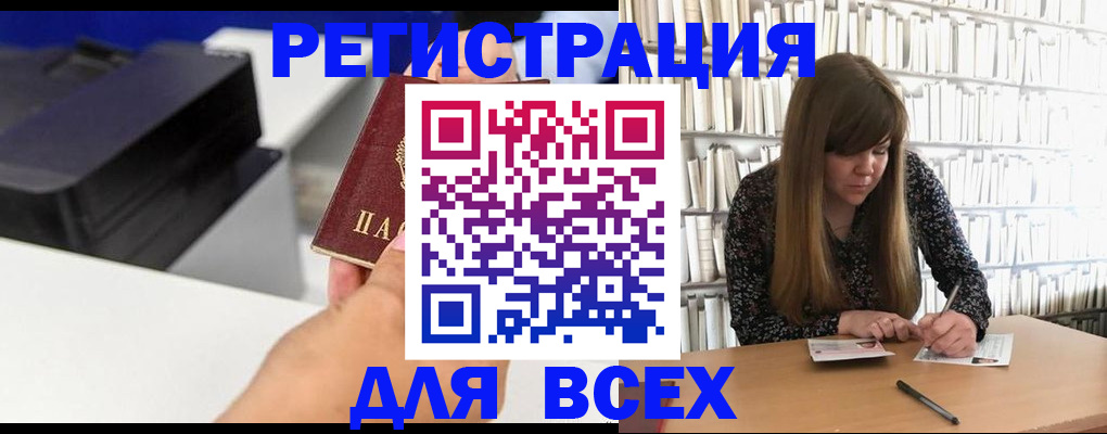 прописка иностранных граждан в Пролетарске