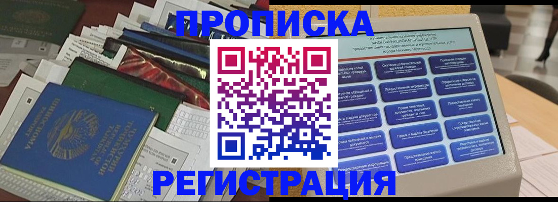 миграционный учет в Пролетарске